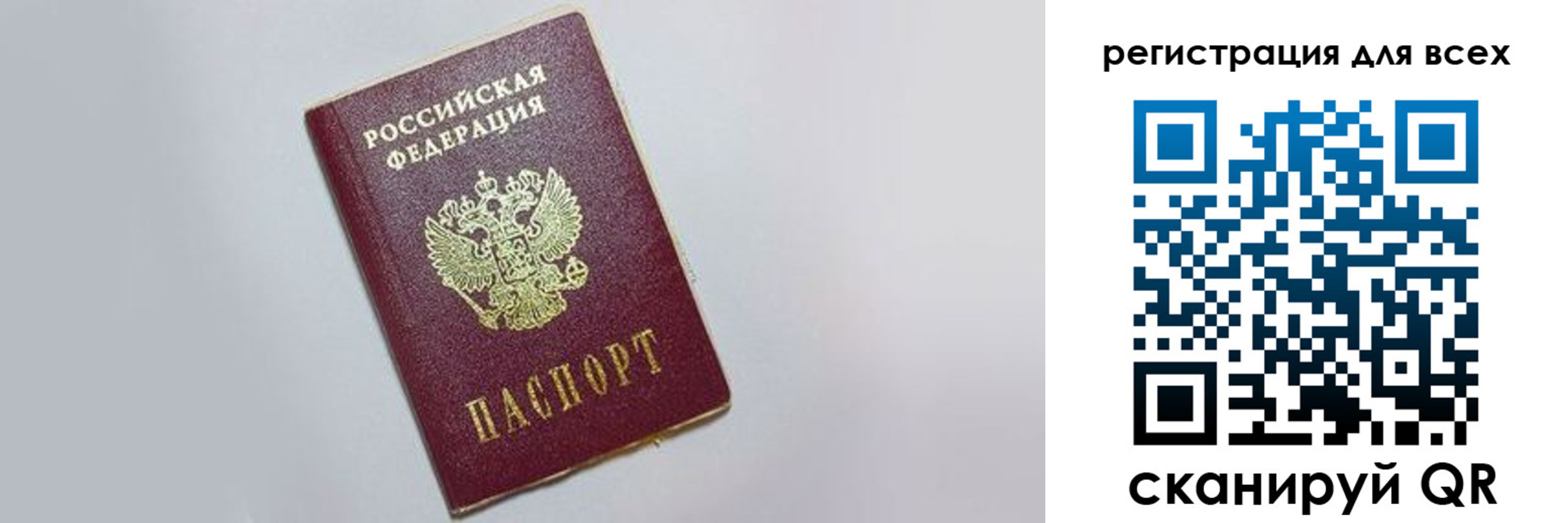 прописка гарантия в Шимановске