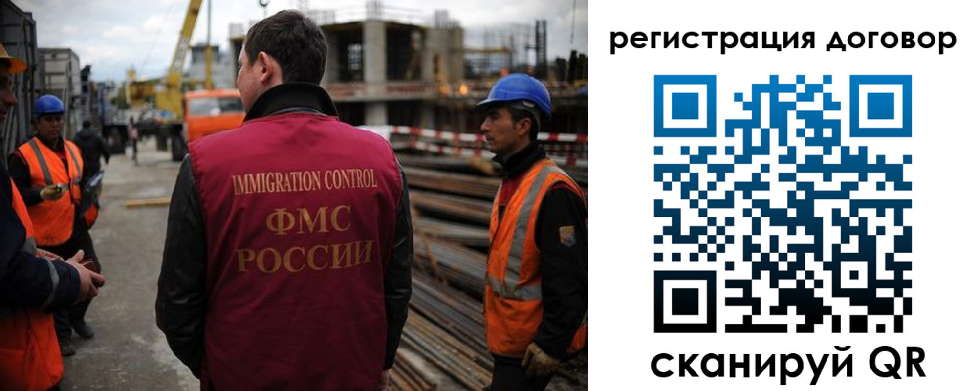 временная регистрация 2025 в Шимановске