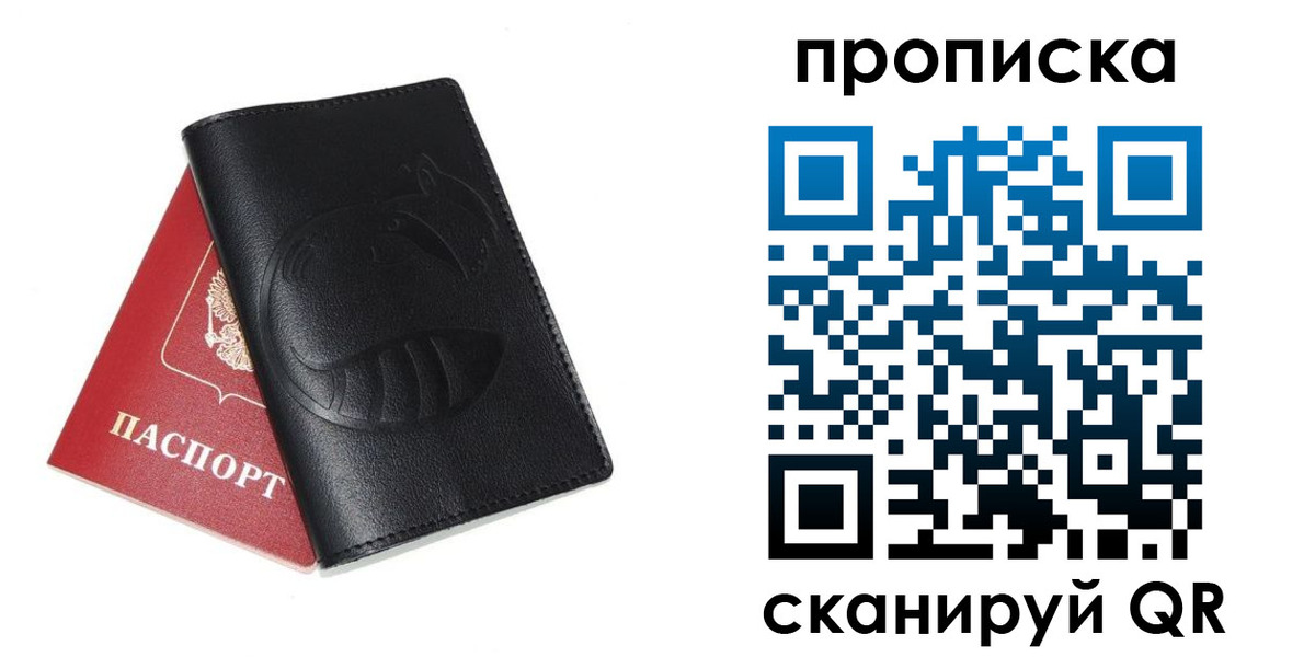 временная регистрация госуслуги в Шимановске